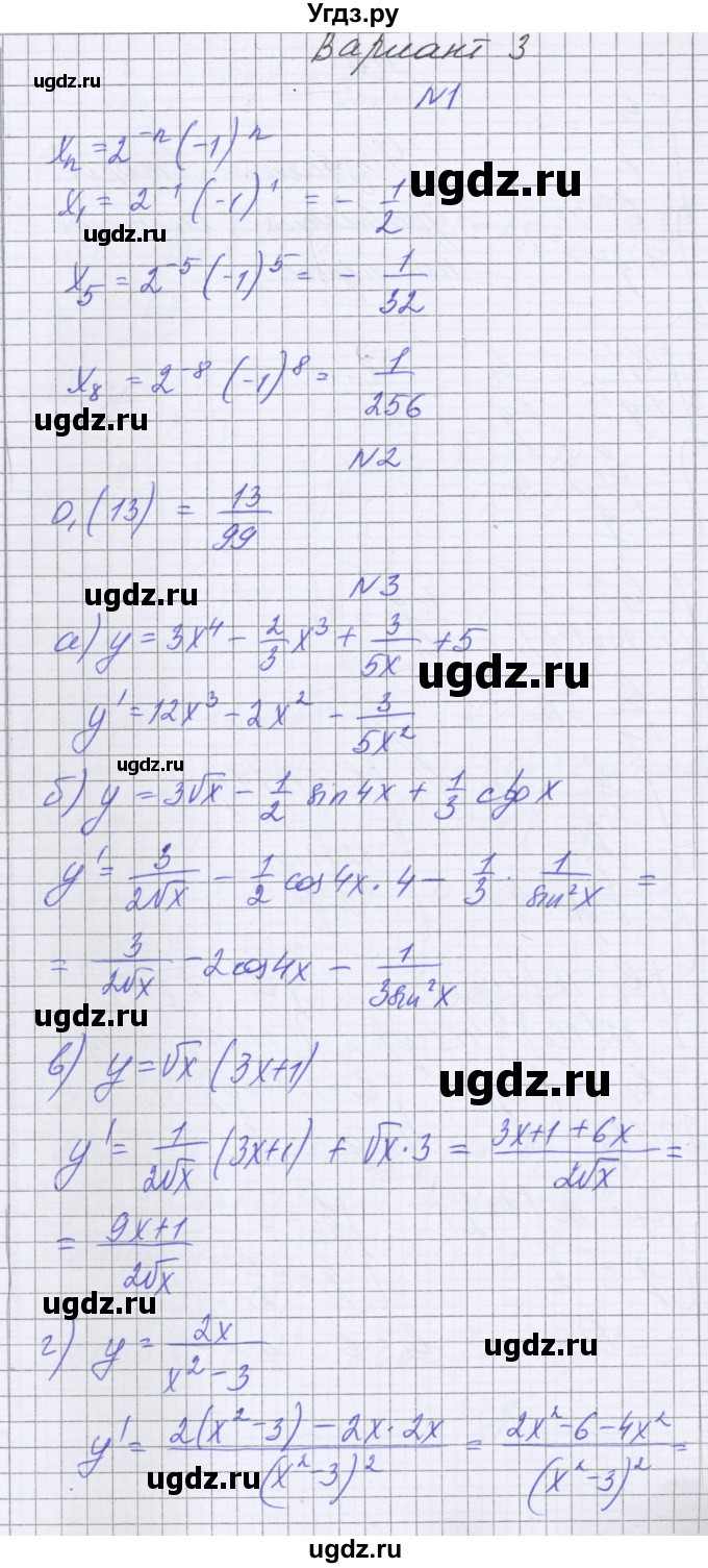 ГДЗ (Решебник) по алгебре 10 класс (контрольные работы) Глизбург В.И. / КР-6. вариант номер / 3