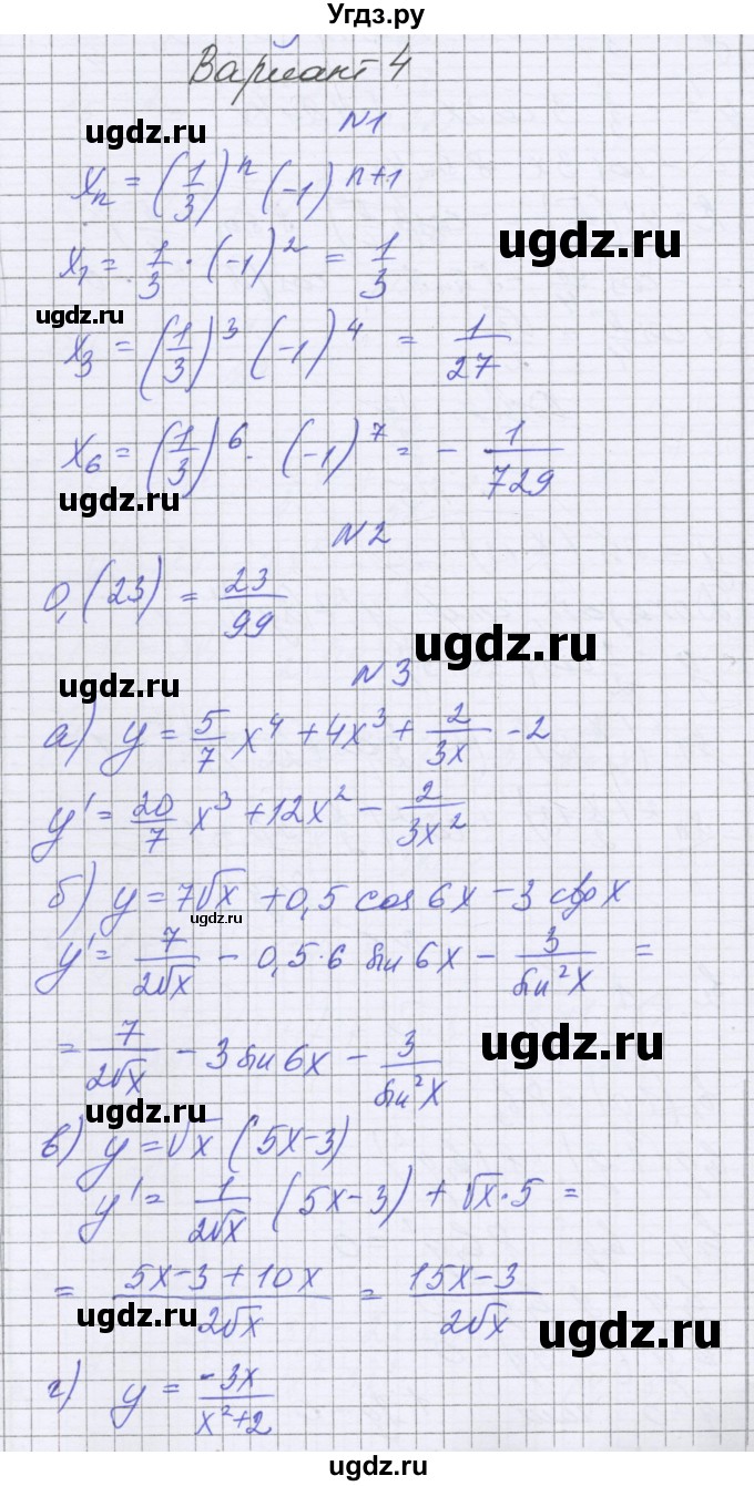 ГДЗ (Решебник) по алгебре 10 класс (контрольные работы) Глизбург В.И. / КР-6. вариант номер / 4