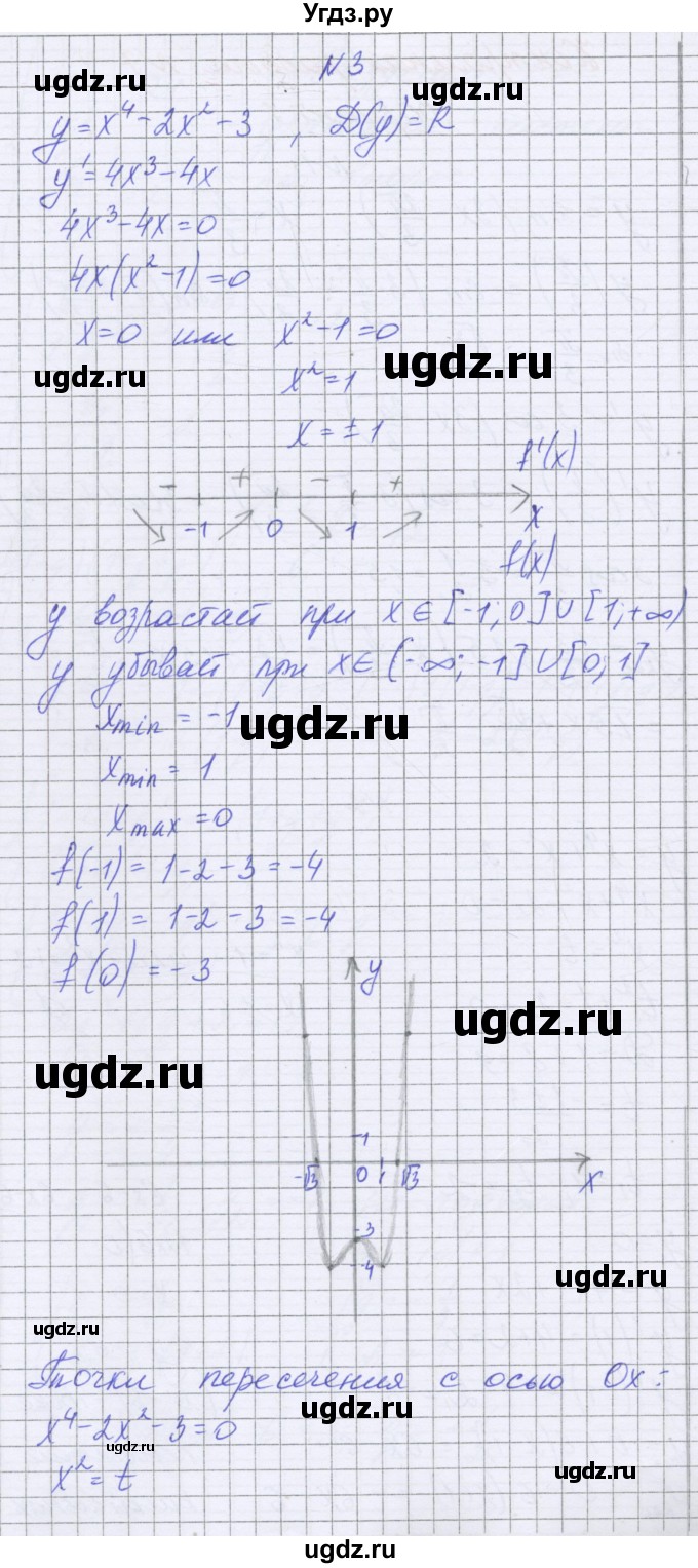 ГДЗ (Решебник) по алгебре 10 класс (контрольные работы) Глизбург В.И. / КР-7. вариант номер / 1(продолжение 2)