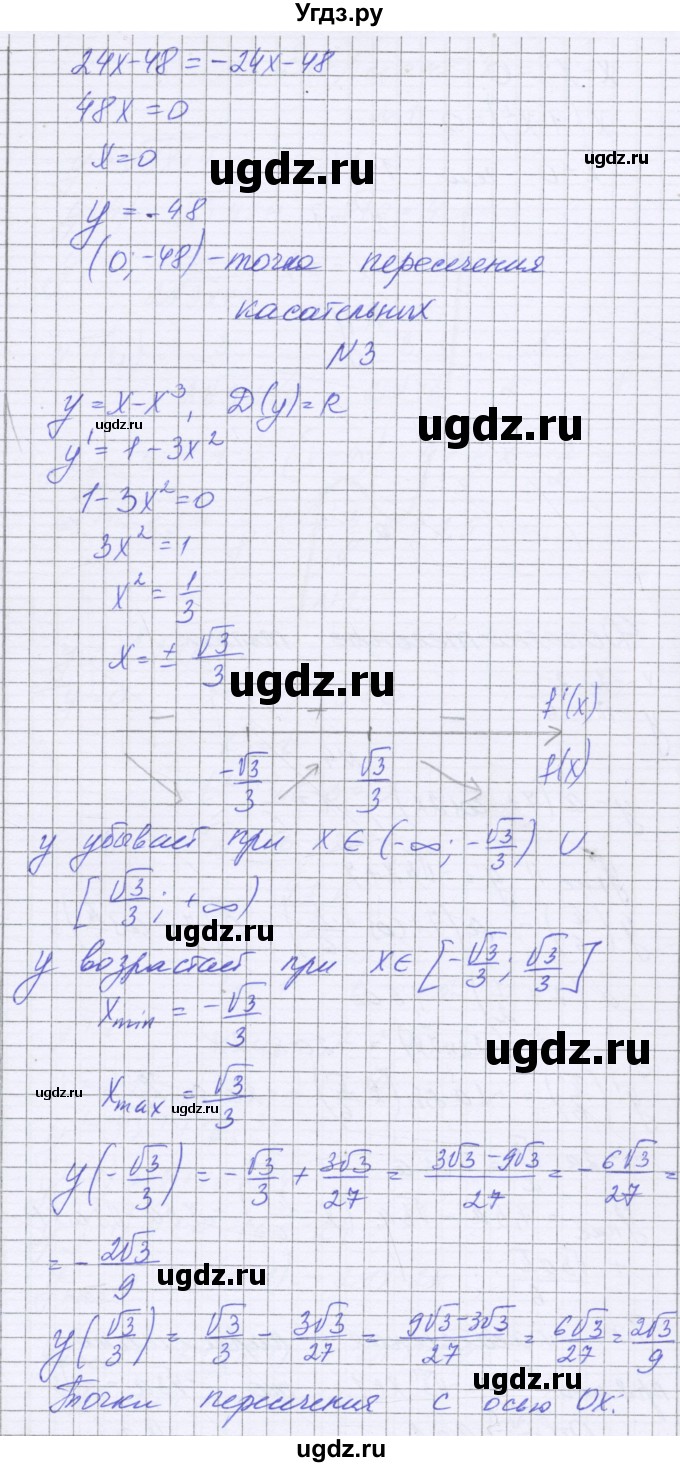 ГДЗ (Решебник) по алгебре 10 класс (контрольные работы) Глизбург В.И. / КР-7. вариант номер / 2(продолжение 2)