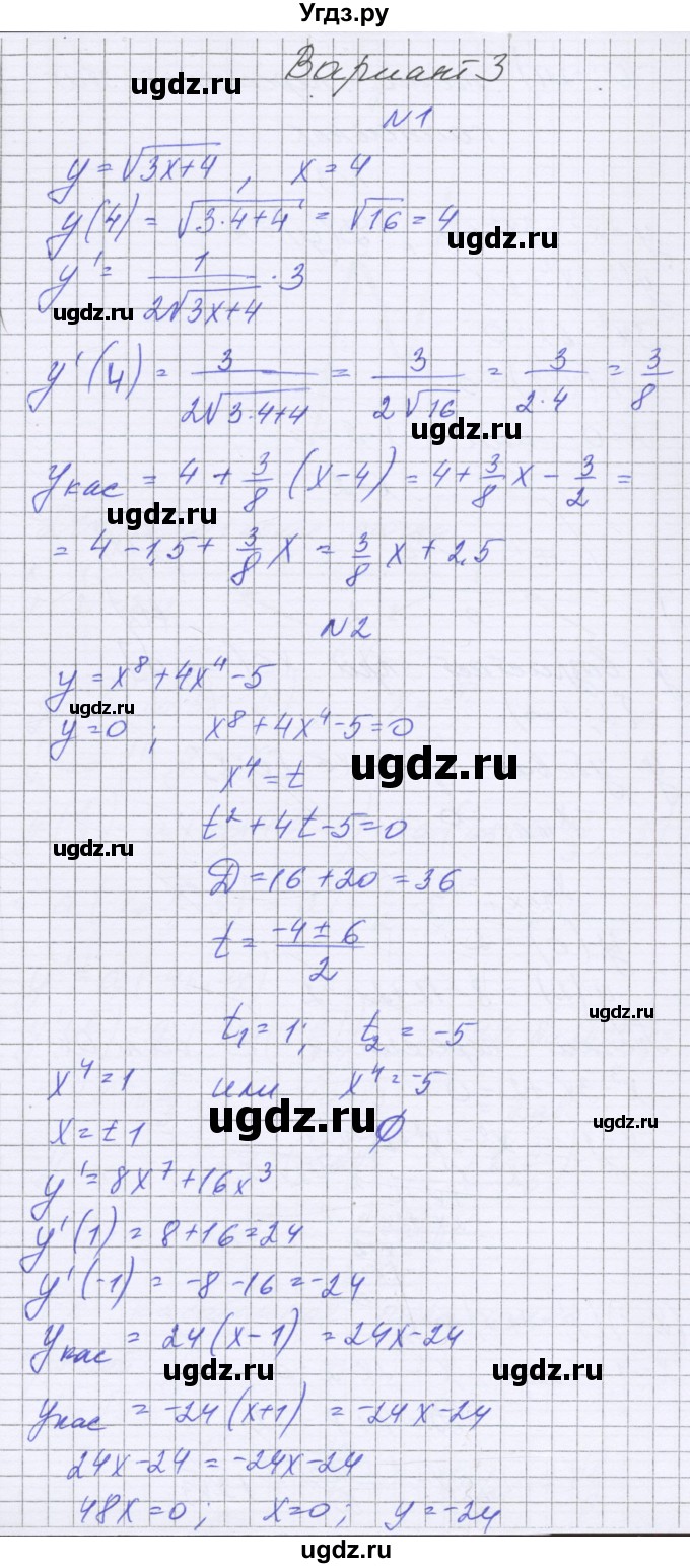 ГДЗ (Решебник) по алгебре 10 класс (контрольные работы) Глизбург В.И. / КР-7. вариант номер / 3