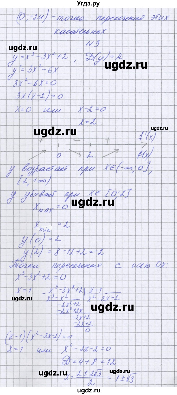 ГДЗ (Решебник) по алгебре 10 класс (контрольные работы) Глизбург В.И. / КР-7. вариант номер / 3(продолжение 2)