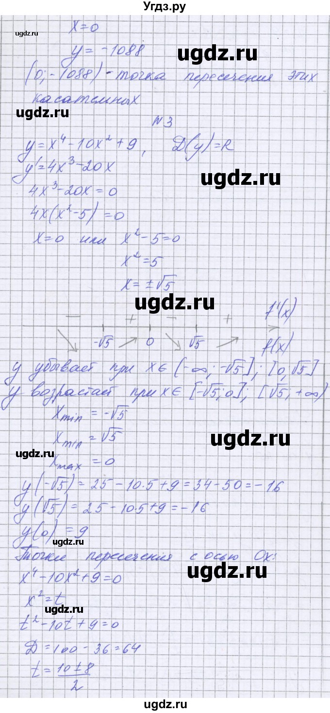 ГДЗ (Решебник) по алгебре 10 класс (контрольные работы) Глизбург В.И. / КР-7. вариант номер / 4(продолжение 2)
