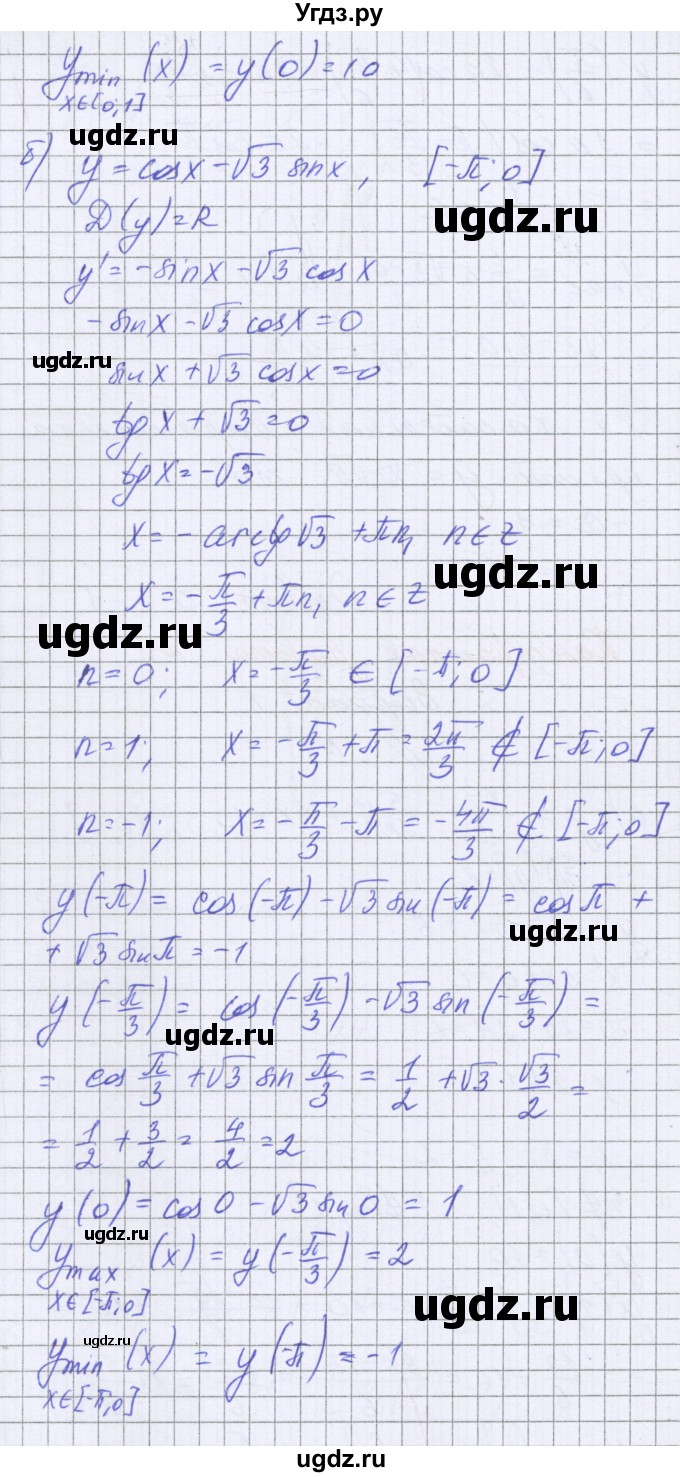 ГДЗ (Решебник) по алгебре 10 класс (контрольные работы) Глизбург В.И. / КР-8. вариант номер / 1(продолжение 2)