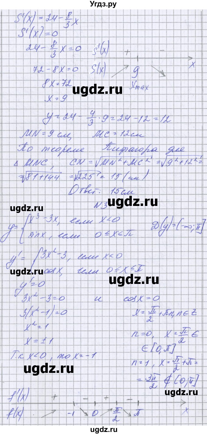 ГДЗ (Решебник) по алгебре 10 класс (контрольные работы) Глизбург В.И. / КР-8. вариант номер / 1(продолжение 4)