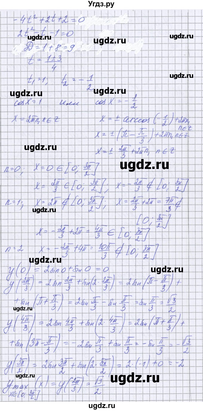 ГДЗ (Решебник) по алгебре 10 класс (контрольные работы) Глизбург В.И. / КР-8. вариант номер / 2(продолжение 2)