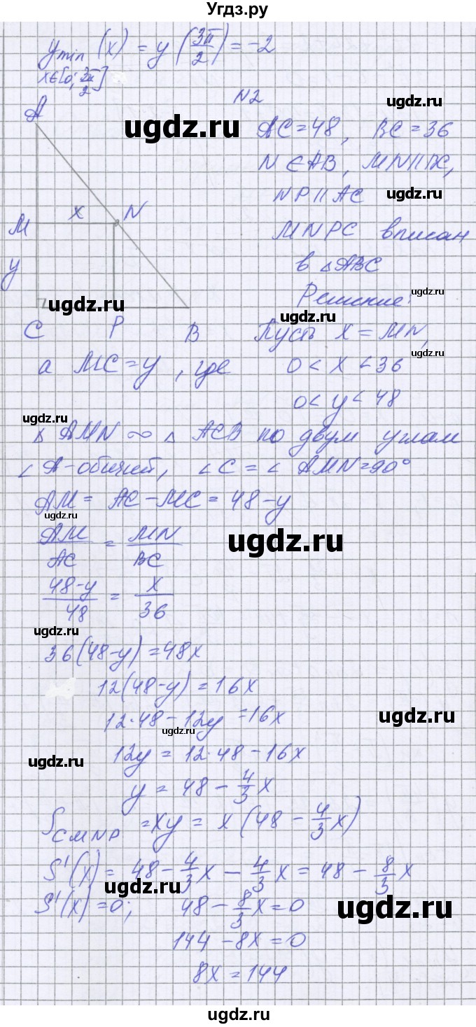 ГДЗ (Решебник) по алгебре 10 класс (контрольные работы) Глизбург В.И. / КР-8. вариант номер / 2(продолжение 3)