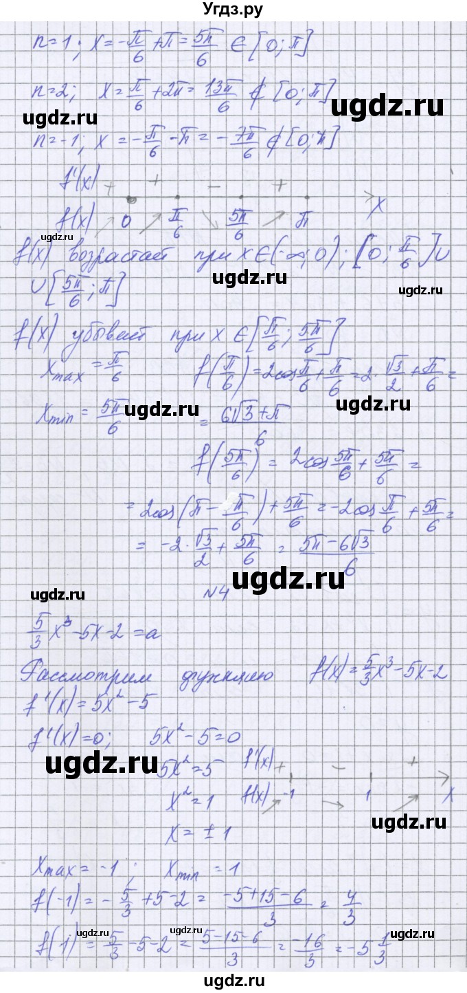 ГДЗ (Решебник) по алгебре 10 класс (контрольные работы) Глизбург В.И. / КР-8. вариант номер / 2(продолжение 5)