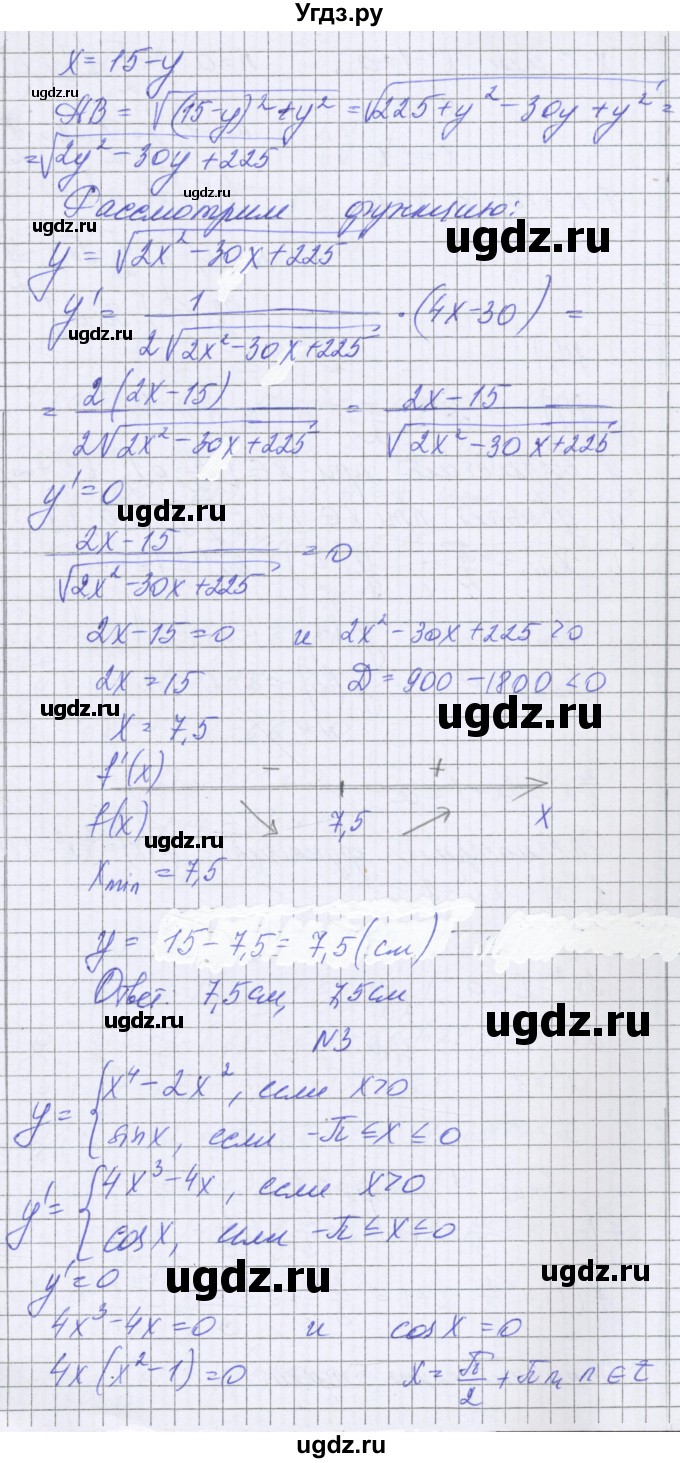 ГДЗ (Решебник) по алгебре 10 класс (контрольные работы) Глизбург В.И. / КР-8. вариант номер / 3(продолжение 3)