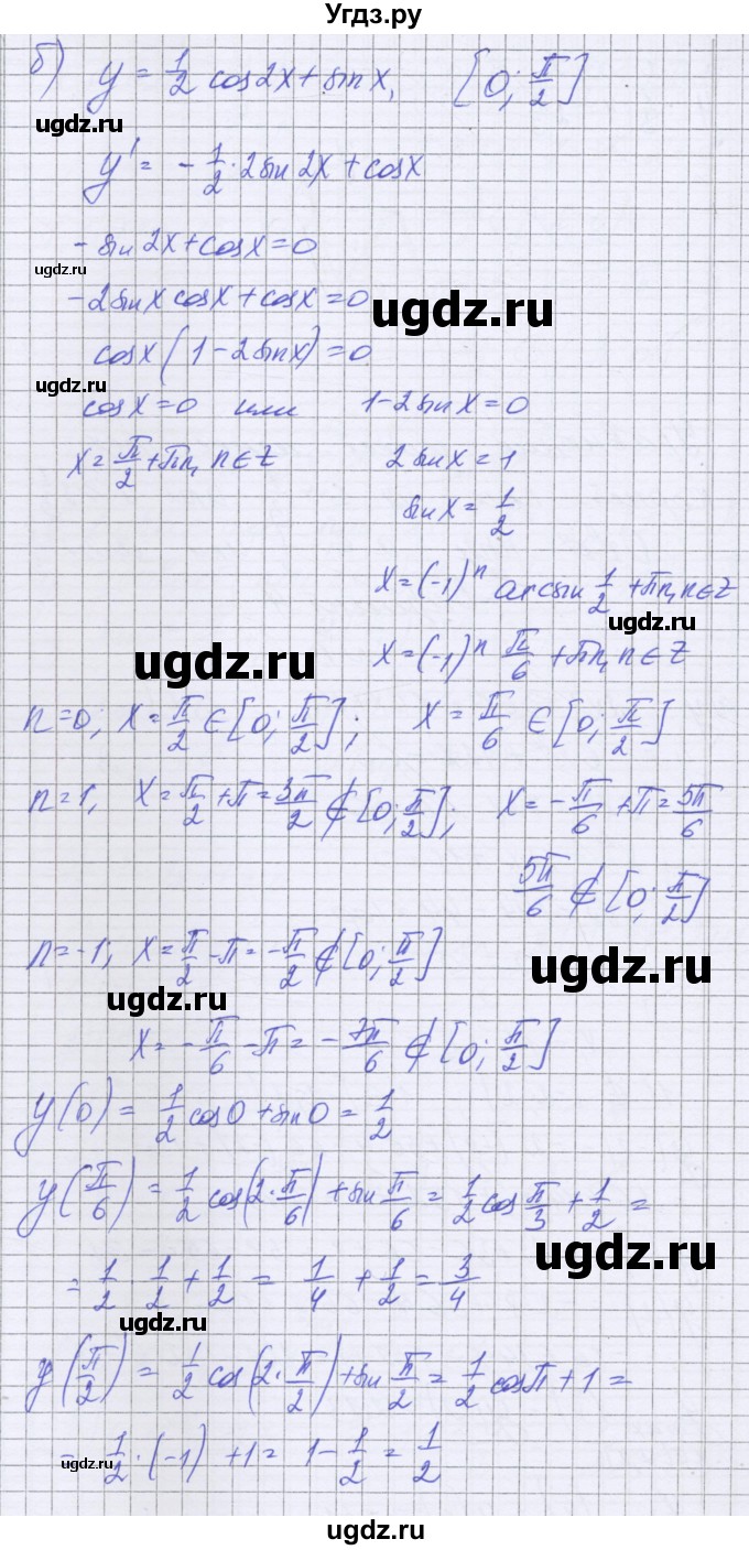 ГДЗ (Решебник) по алгебре 10 класс (контрольные работы) Глизбург В.И. / КР-8. вариант номер / 4(продолжение 2)