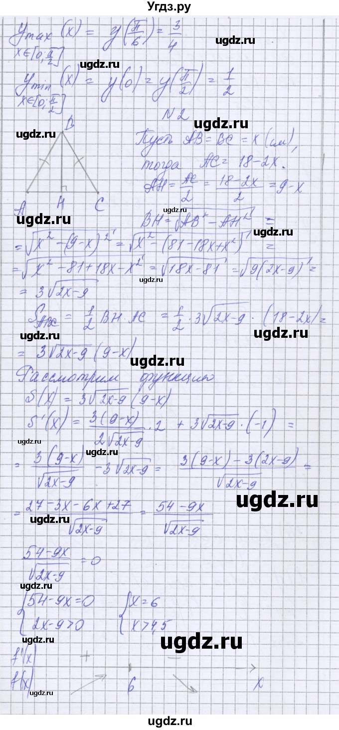 ГДЗ (Решебник) по алгебре 10 класс (контрольные работы) Глизбург В.И. / КР-8. вариант номер / 4(продолжение 3)