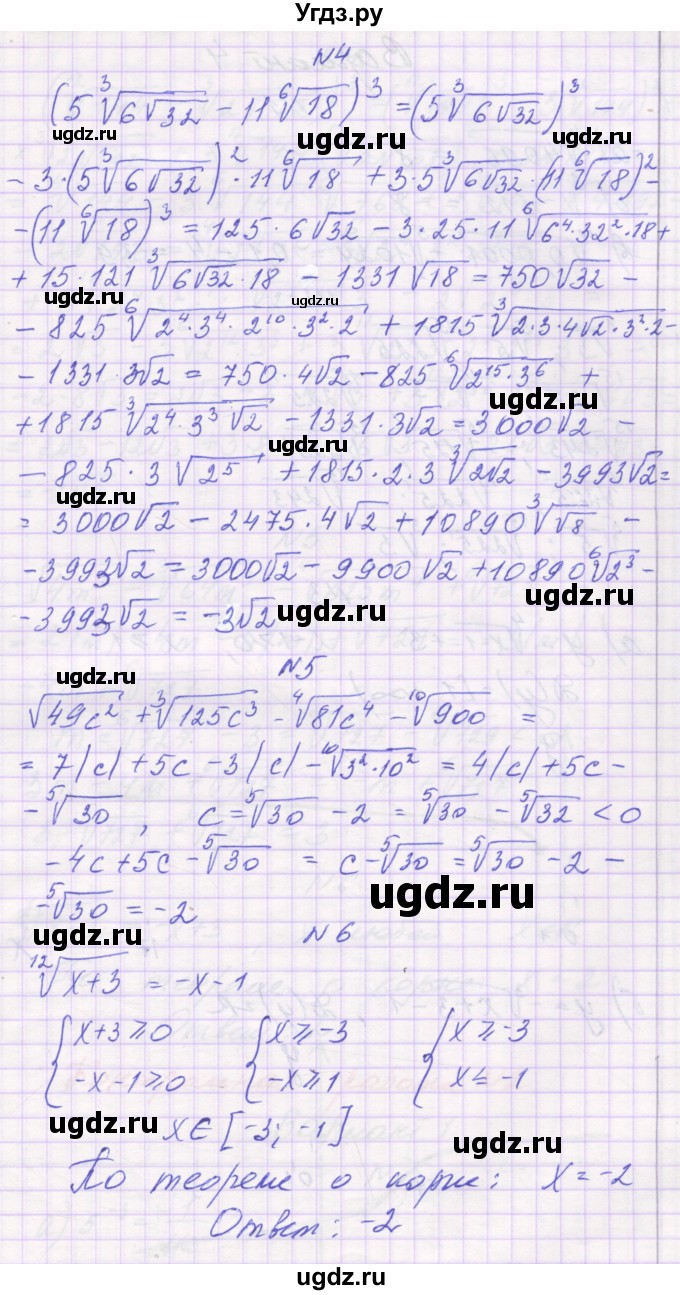 ГДЗ (Решебник) по алгебре 11 класс (контрольные работы) Глизбург В.И. / КР-1. вариант / 3(продолжение 2)