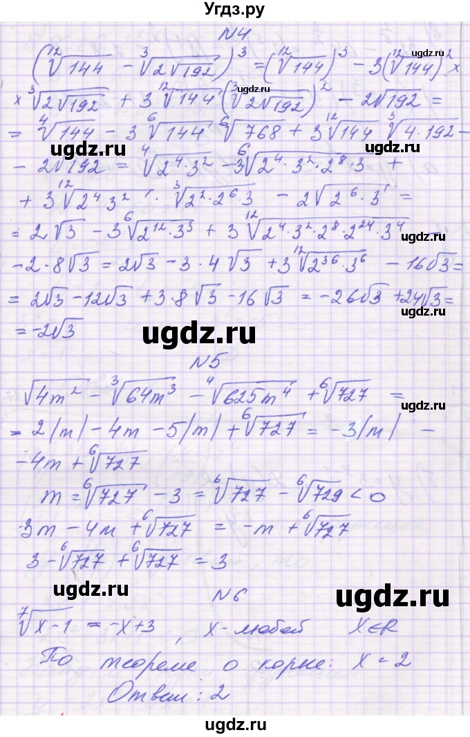 ГДЗ (Решебник) по алгебре 11 класс (контрольные работы) Глизбург В.И. / КР-1. вариант / 4(продолжение 2)