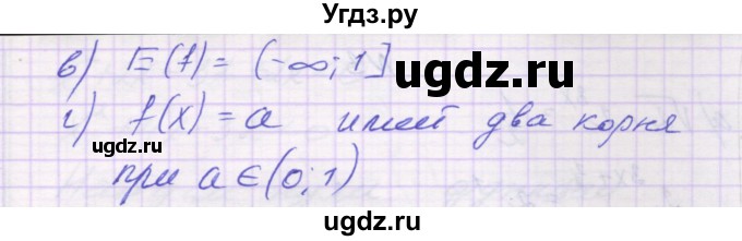 ГДЗ (Решебник) по алгебре 11 класс (контрольные работы) Глизбург В.И. / КР-2. вариант / 1(продолжение 5)