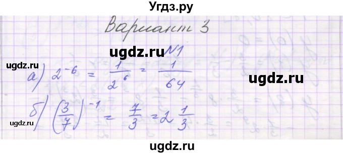 ГДЗ (Решебник) по алгебре 11 класс (контрольные работы) Глизбург В.И. / КР-2. вариант / 3