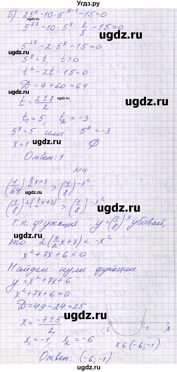 ГДЗ (Решебник) по алгебре 11 класс (контрольные работы) Глизбург В.И. / КР-2. вариант / 4(продолжение 2)
