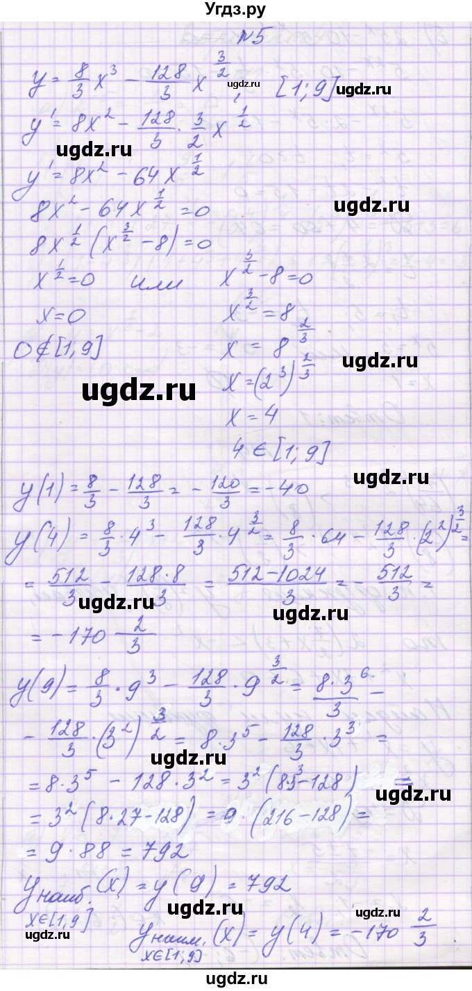 ГДЗ (Решебник) по алгебре 11 класс (контрольные работы) Глизбург В.И. / КР-2. вариант / 4(продолжение 3)