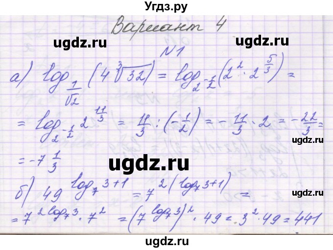 ГДЗ (Решебник) по алгебре 11 класс (контрольные работы) Глизбург В.И. / КР-3. вариант / 4