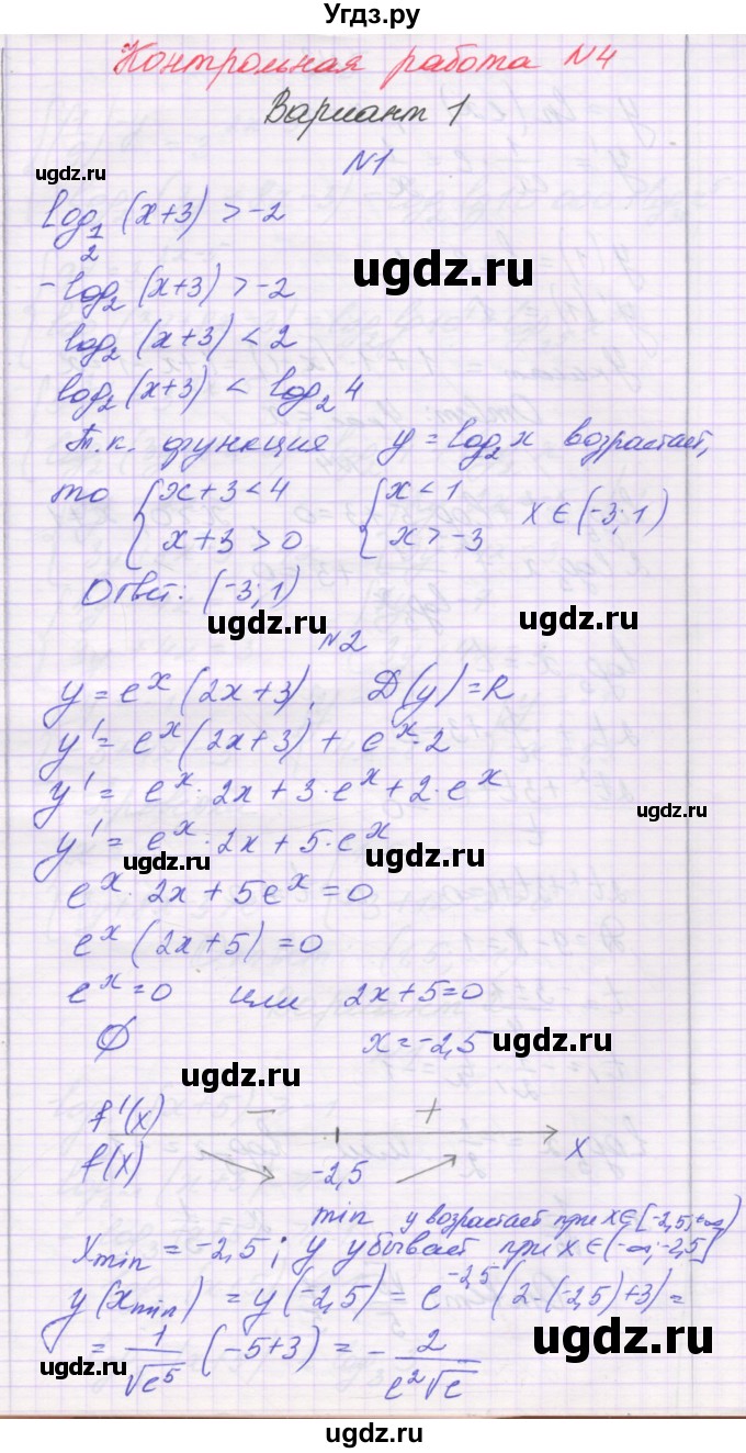 ГДЗ (Решебник) по алгебре 11 класс (контрольные работы) Глизбург В.И. / КР-4. вариант / 1