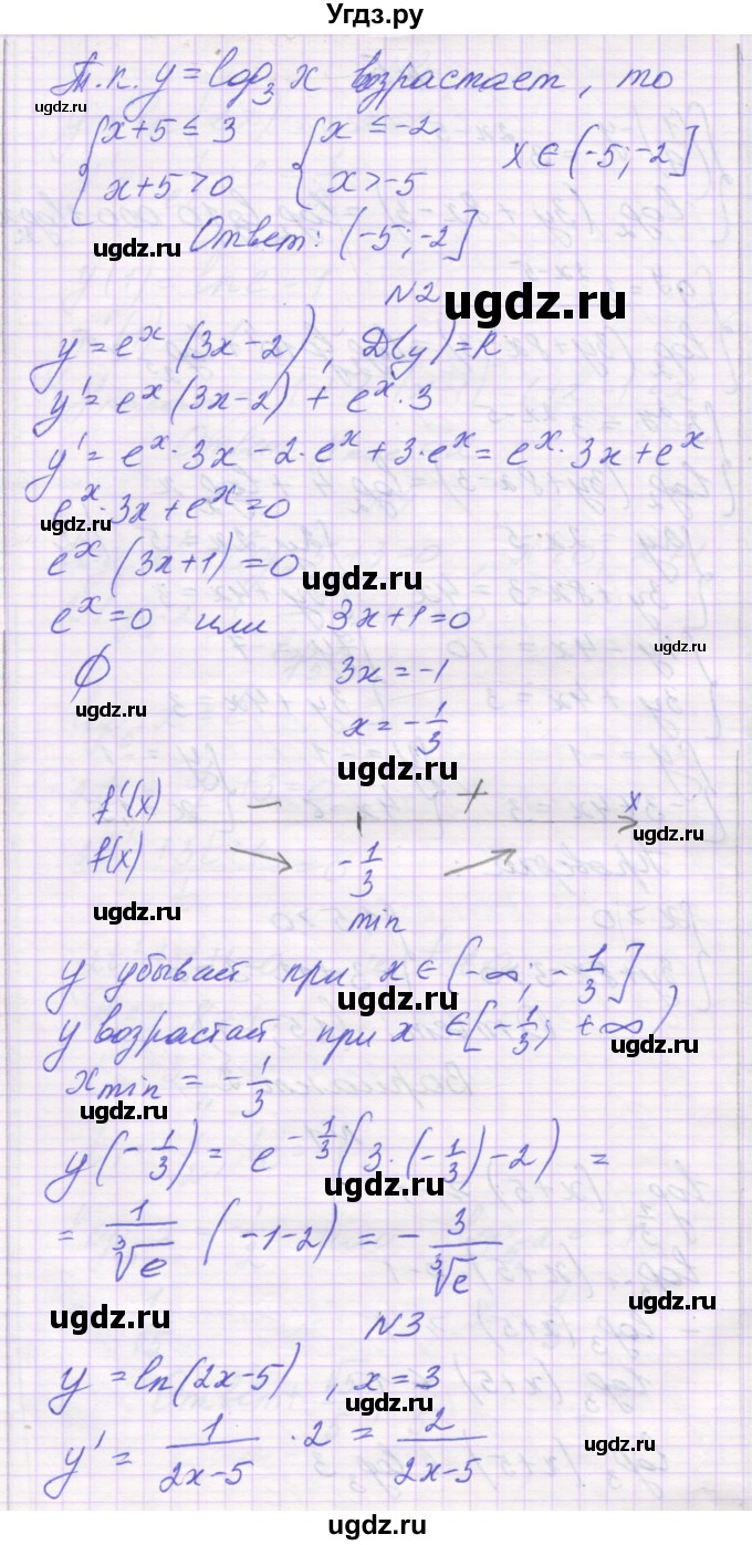 ГДЗ (Решебник) по алгебре 11 класс (контрольные работы) Глизбург В.И. / КР-4. вариант / 2(продолжение 2)