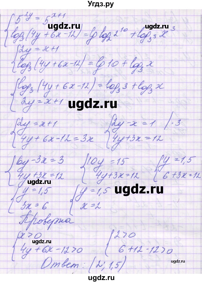 ГДЗ (Решебник) по алгебре 11 класс (контрольные работы) Глизбург В.И. / КР-4. вариант / 2(продолжение 4)