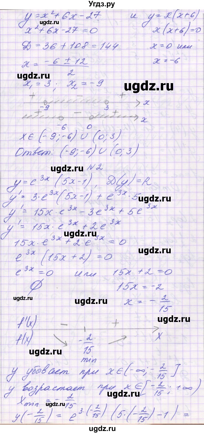 ГДЗ (Решебник) по алгебре 11 класс (контрольные работы) Глизбург В.И. / КР-4. вариант / 3(продолжение 2)