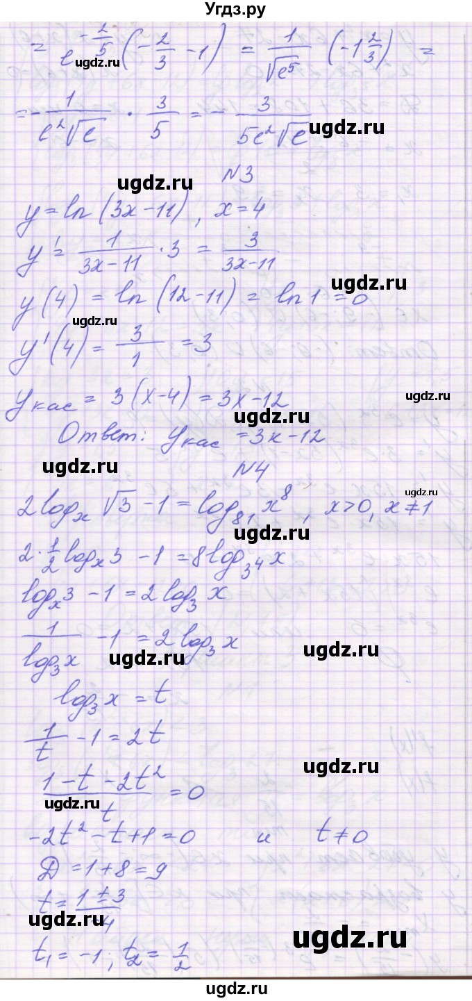 ГДЗ (Решебник) по алгебре 11 класс (контрольные работы) Глизбург В.И. / КР-4. вариант / 3(продолжение 3)