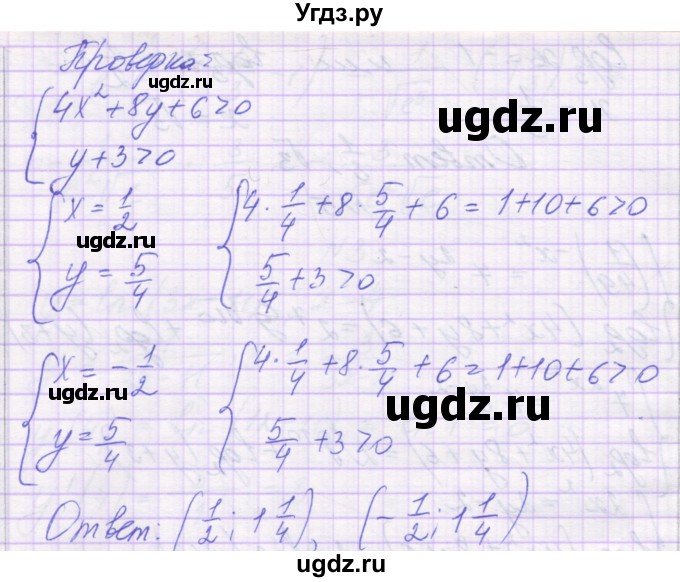 ГДЗ (Решебник) по алгебре 11 класс (контрольные работы) Глизбург В.И. / КР-4. вариант / 3(продолжение 5)