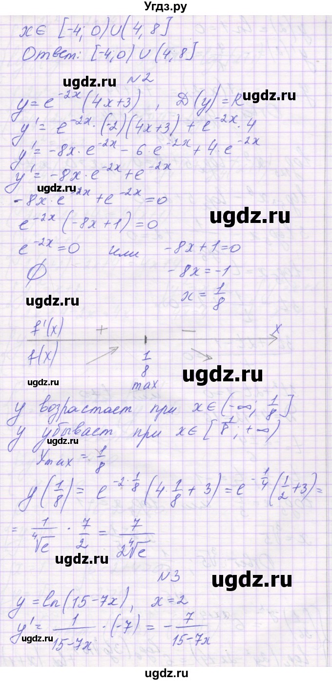 ГДЗ (Решебник) по алгебре 11 класс (контрольные работы) Глизбург В.И. / КР-4. вариант / 4(продолжение 2)