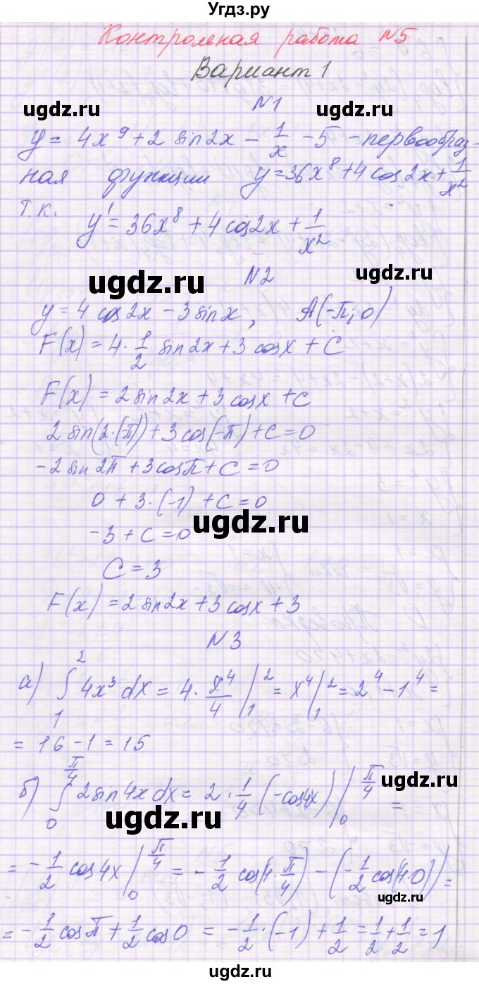 ГДЗ (Решебник) по алгебре 11 класс (контрольные работы) Глизбург В.И. / КР-5. вариант / 1