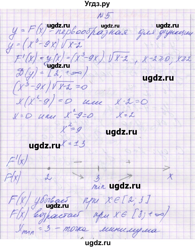 ГДЗ (Решебник) по алгебре 11 класс (контрольные работы) Глизбург В.И. / КР-5. вариант / 1(продолжение 3)