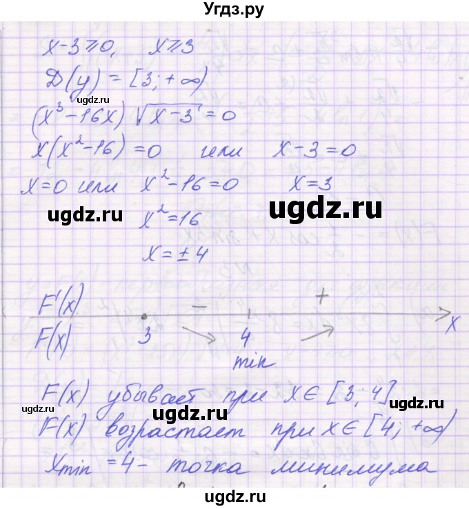 ГДЗ (Решебник) по алгебре 11 класс (контрольные работы) Глизбург В.И. / КР-5. вариант / 2(продолжение 4)