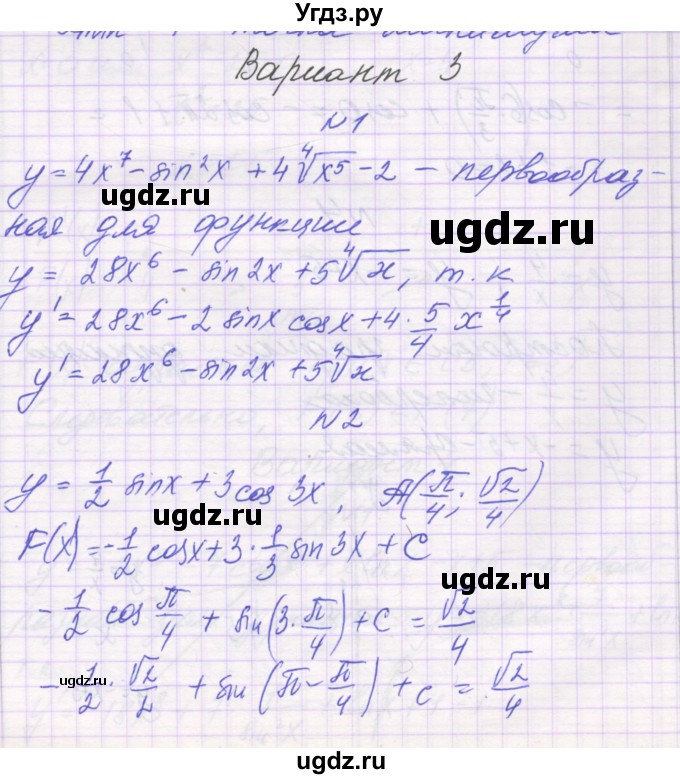 ГДЗ (Решебник) по алгебре 11 класс (контрольные работы) Глизбург В.И. / КР-5. вариант / 3