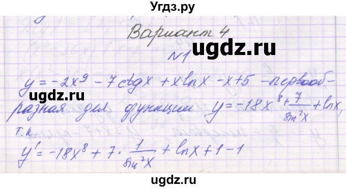 ГДЗ (Решебник) по алгебре 11 класс (контрольные работы) Глизбург В.И. / КР-5. вариант / 4