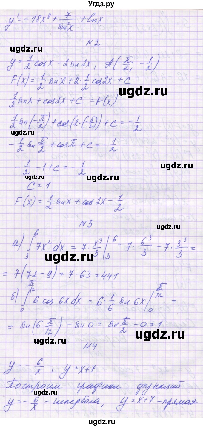 ГДЗ (Решебник) по алгебре 11 класс (контрольные работы) Глизбург В.И. / КР-5. вариант / 4(продолжение 2)
