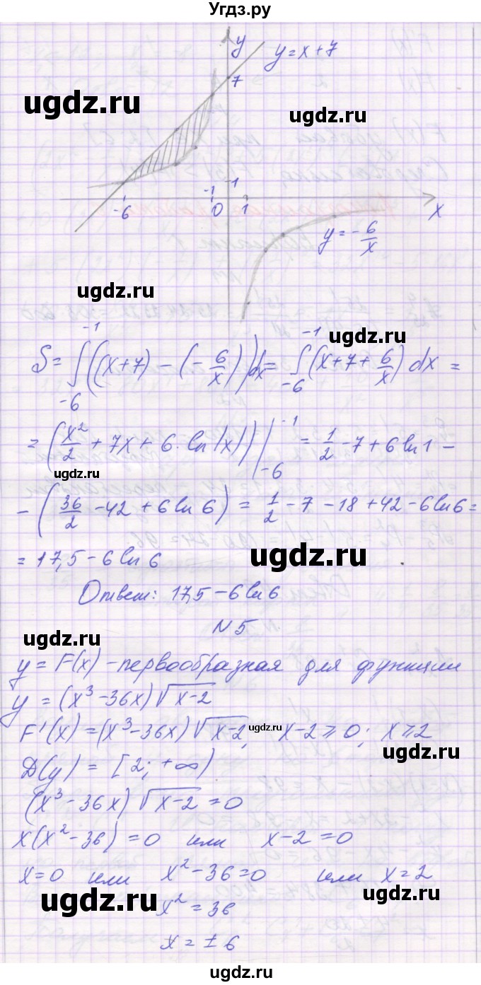 ГДЗ (Решебник) по алгебре 11 класс (контрольные работы) Глизбург В.И. / КР-5. вариант / 4(продолжение 3)