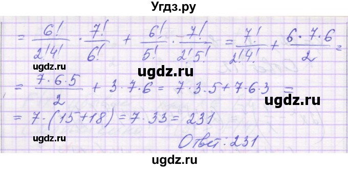 ГДЗ (Решебник) по алгебре 11 класс (контрольные работы) Глизбург В.И. / КР-6. вариант / 1(продолжение 3)
