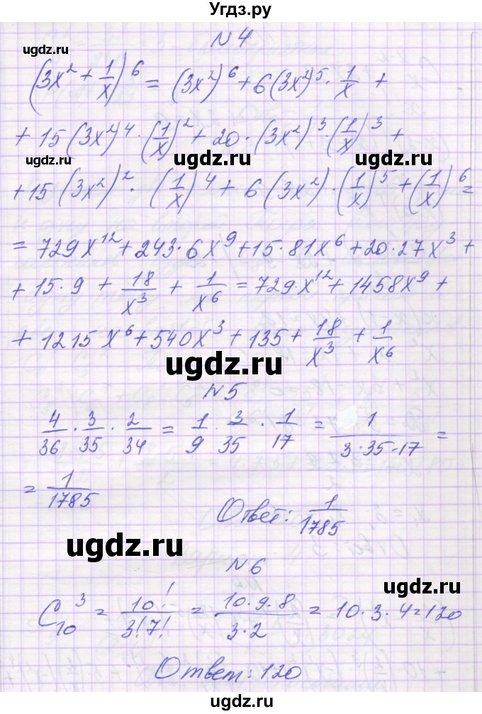 ГДЗ (Решебник) по алгебре 11 класс (контрольные работы) Глизбург В.И. / КР-6. вариант / 2(продолжение 2)