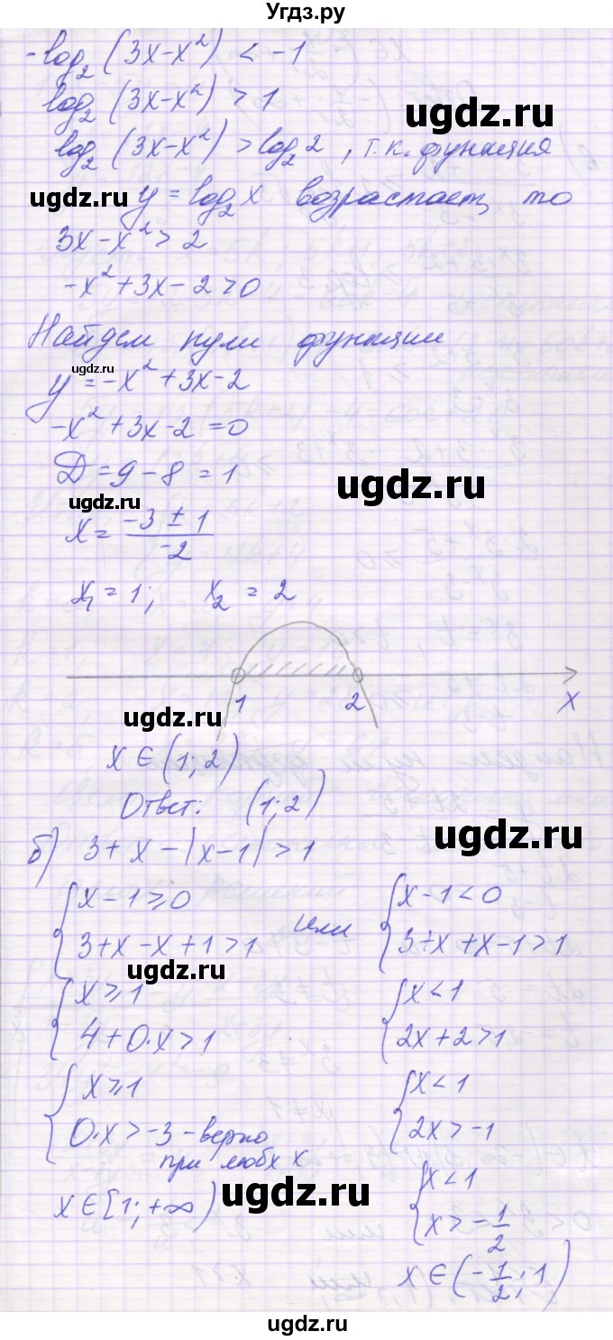 ГДЗ (Решебник) по алгебре 11 класс (контрольные работы) Глизбург В.И. / КР-7. вариант / 1(продолжение 3)