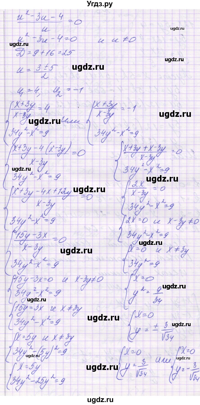 ГДЗ (Решебник) по алгебре 11 класс (контрольные работы) Глизбург В.И. / КР-7. вариант / 1(продолжение 6)