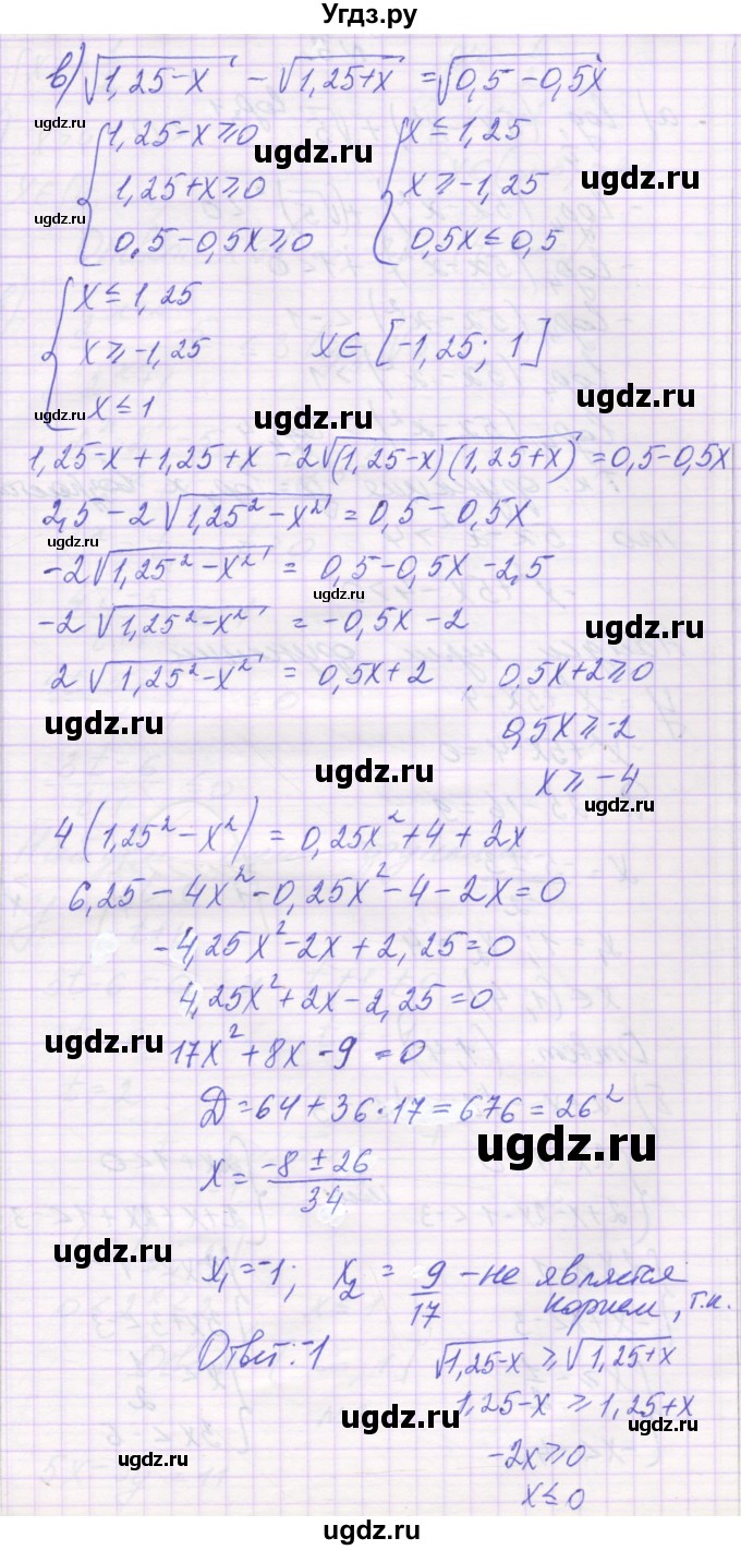 ГДЗ (Решебник) по алгебре 11 класс (контрольные работы) Глизбург В.И. / КР-7. вариант / 2(продолжение 2)