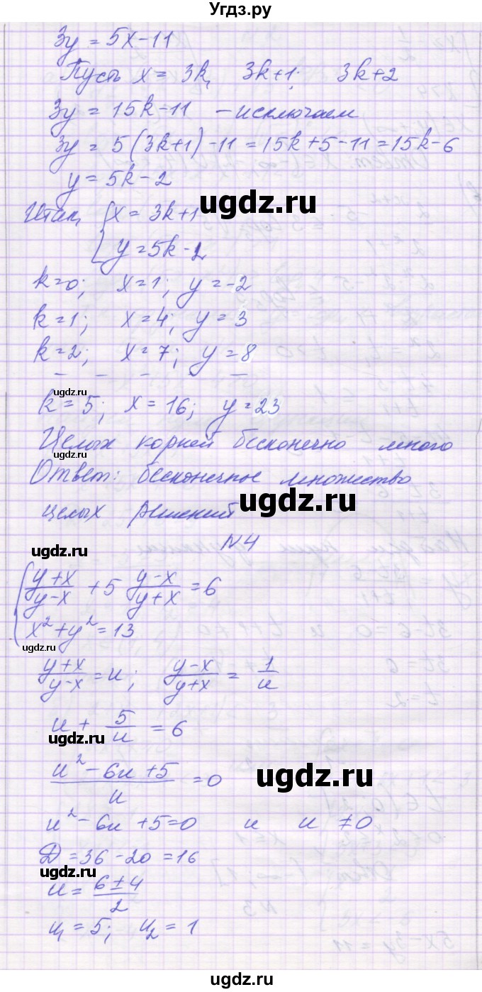 ГДЗ (Решебник) по алгебре 11 класс (контрольные работы) Глизбург В.И. / КР-7. вариант / 2(продолжение 5)