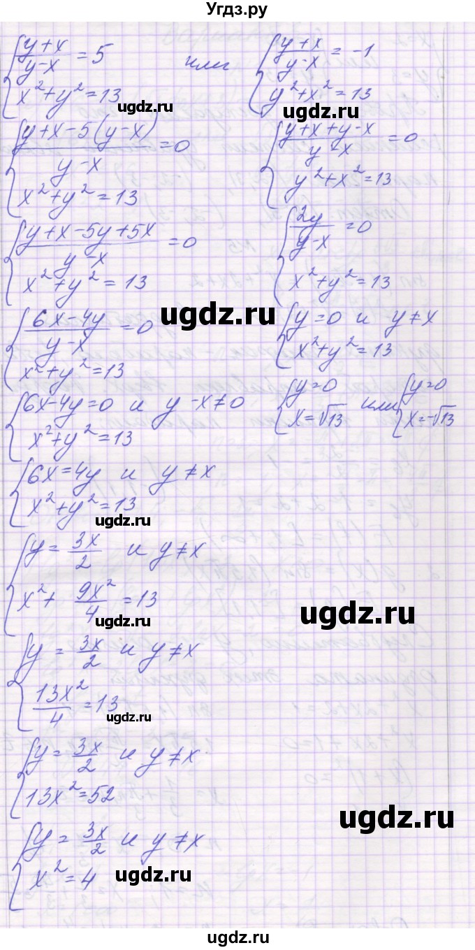 ГДЗ (Решебник) по алгебре 11 класс (контрольные работы) Глизбург В.И. / КР-7. вариант / 2(продолжение 6)