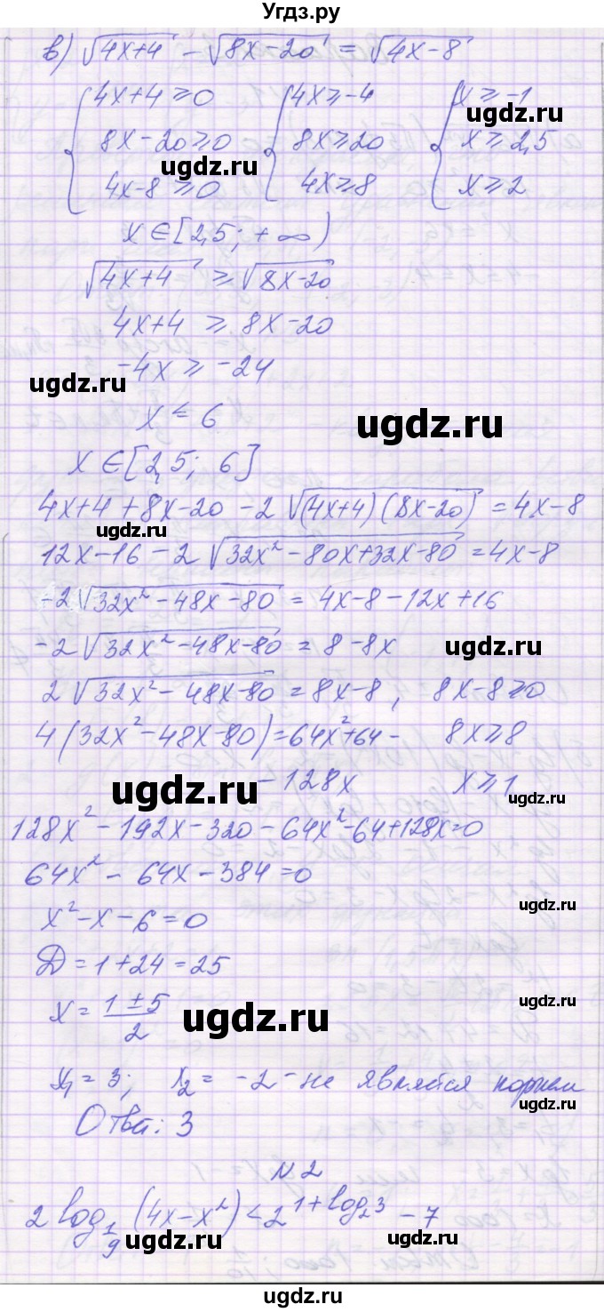ГДЗ (Решебник) по алгебре 11 класс (контрольные работы) Глизбург В.И. / КР-7. вариант / 3(продолжение 2)