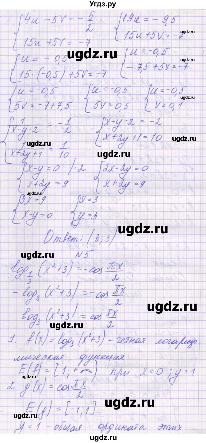 ГДЗ (Решебник) по алгебре 11 класс (контрольные работы) Глизбург В.И. / КР-7. вариант / 3(продолжение 6)