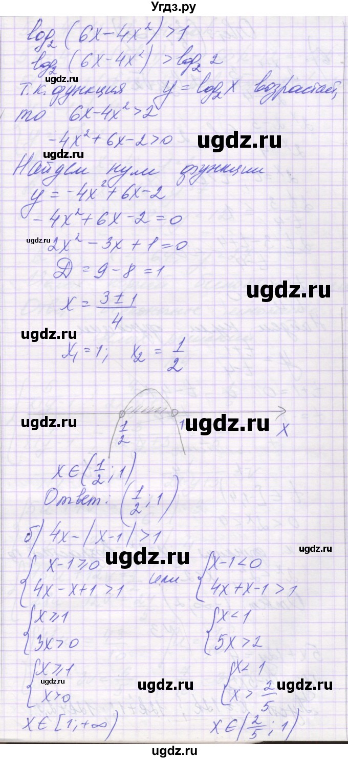 ГДЗ (Решебник) по алгебре 11 класс (контрольные работы) Глизбург В.И. / КР-7. вариант / 4(продолжение 3)