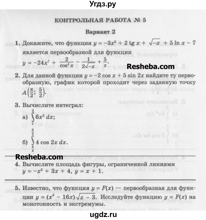 ГДЗ (Учебник) по алгебре 11 класс (контрольные работы) Глизбург В.И. / КР-5. вариант / 2