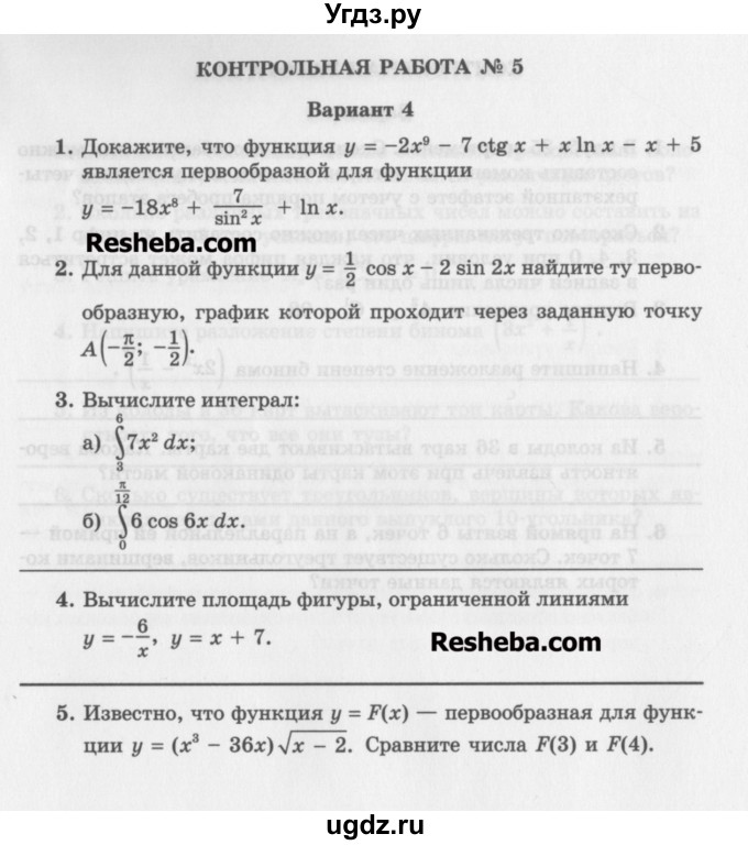 ГДЗ (Учебник) по алгебре 11 класс (контрольные работы) Глизбург В.И. / КР-5. вариант / 4