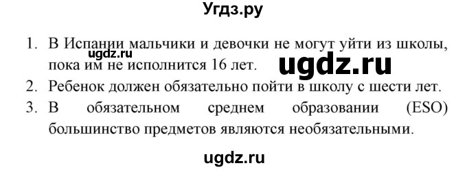 ГДЗ (Решебник) по испанскому языку 6 класс Цыбулёва Т.Э. / часть 1. страница номер / 10(продолжение 3)