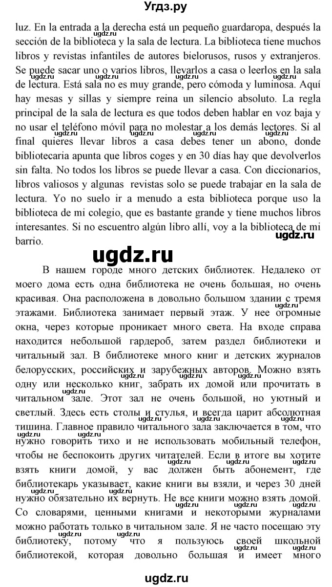 ГДЗ (Решебник) по испанскому языку 6 класс Цыбулёва Т.Э. / часть 1. страница номер / 102(продолжение 4)